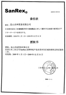 09年三社代理證明